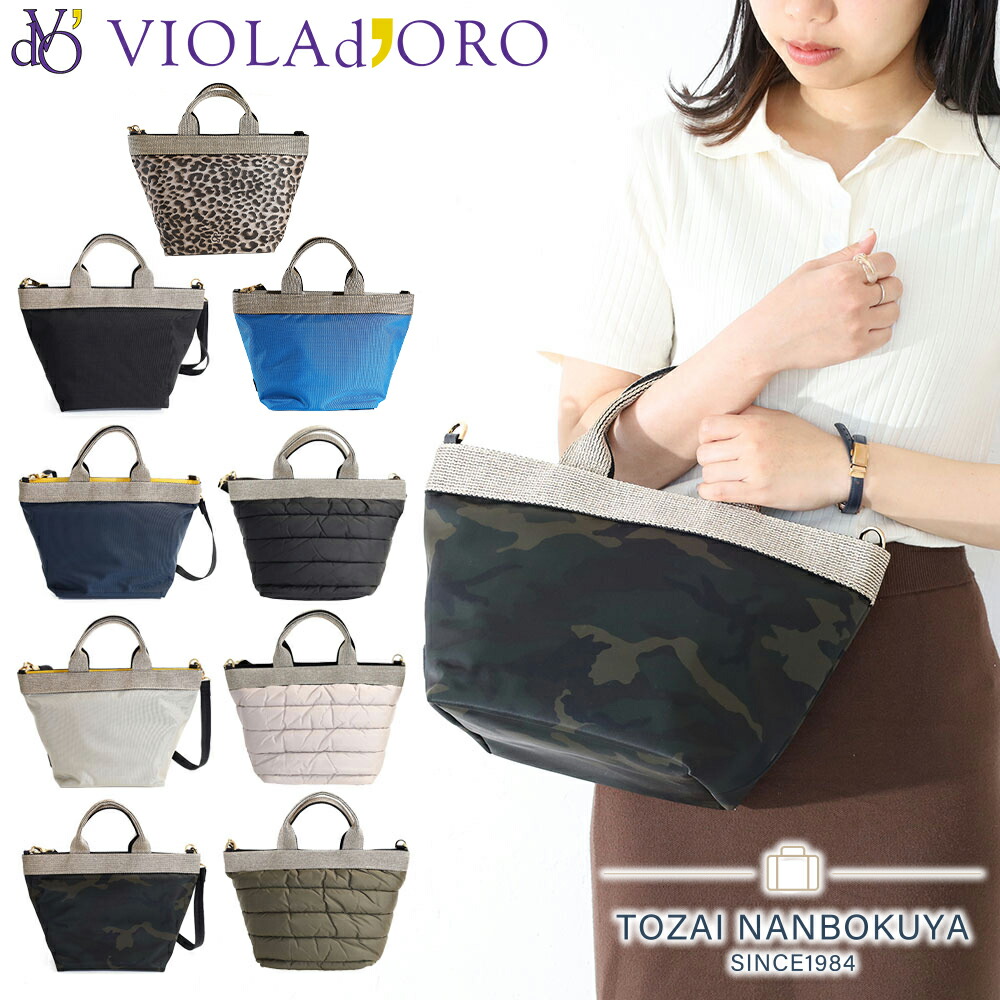 楽天市場】ヴィオラドーロ バッグ ショルダーバッグ トートバッグ 2way