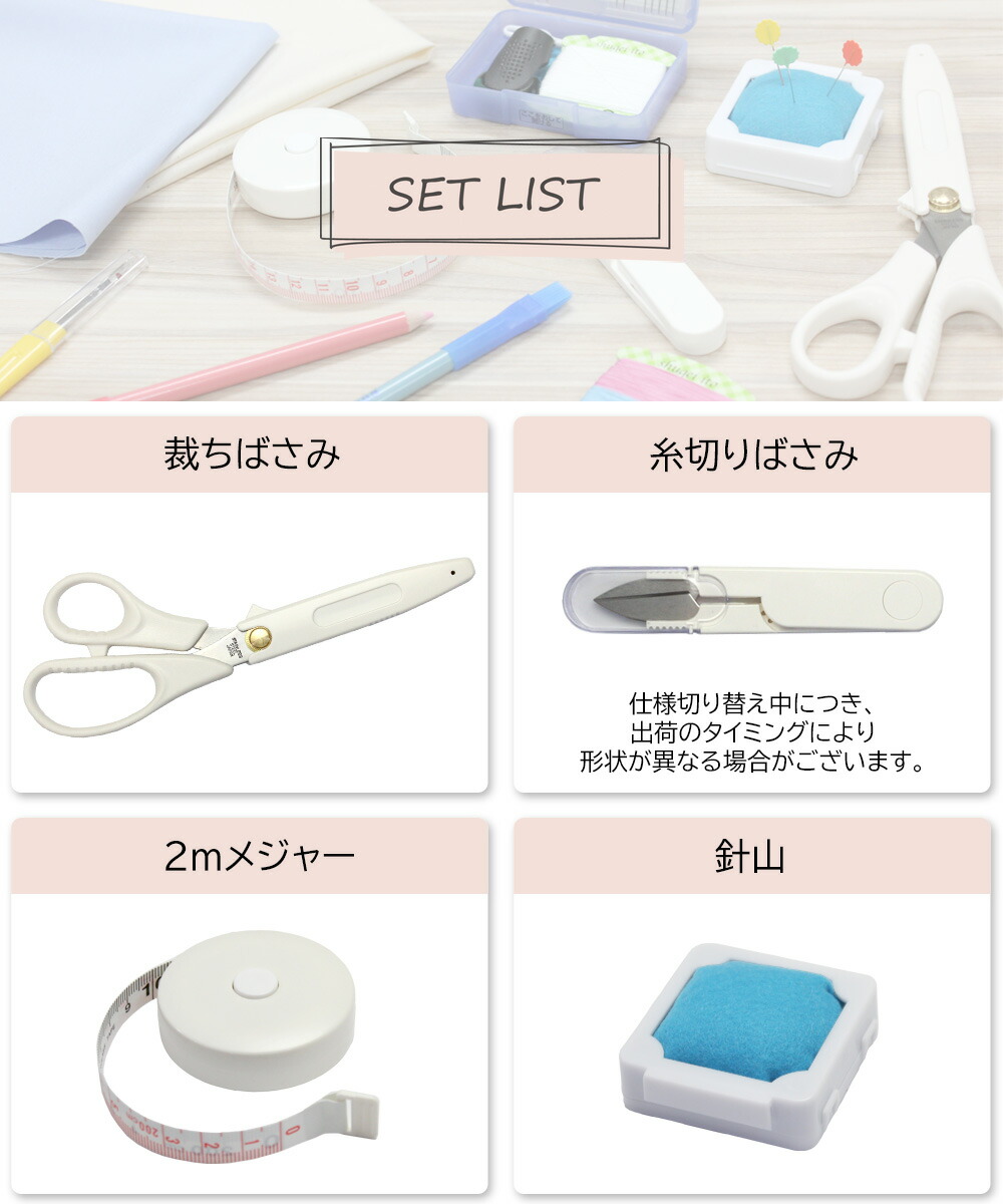 楽天市場】【エントリーP5倍】裁縫セット 小学校 小学生 大人 男