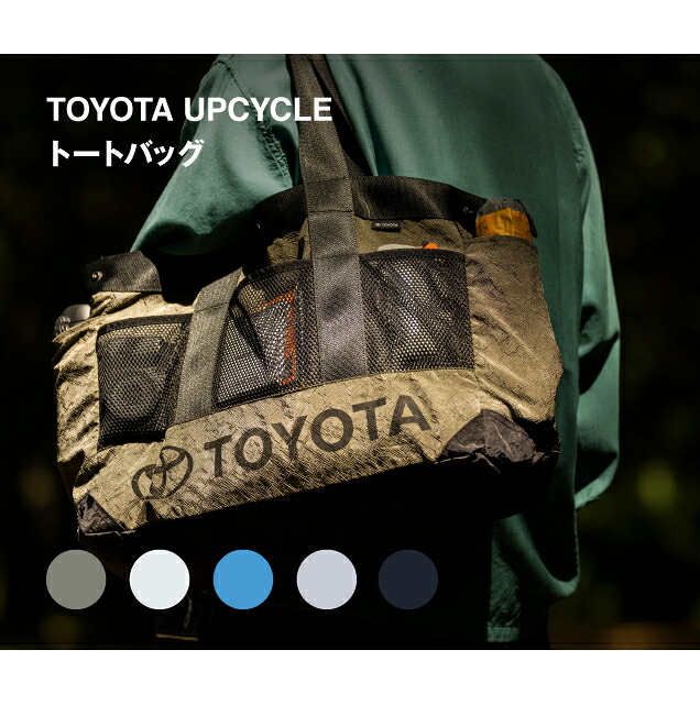 楽天市場】TOYOTA UPCYCLE トートバッグ｜メンズ レディース 軽量 耐久
