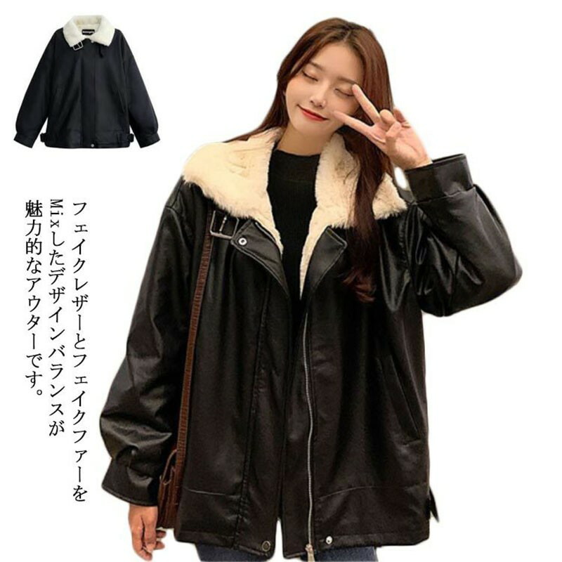 楽天市場】極厚 モコモコ 防寒 アウター フェイクファー ジャケット 艶