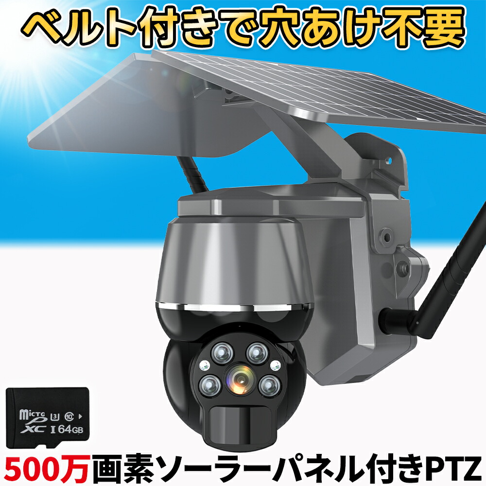 楽天市場】☆楽天1位☆ 防犯カメラ 屋外 野外 ソーラー 家庭用 家庭用