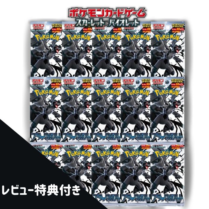 楽天市場】ブラックボルト デラックスの通販