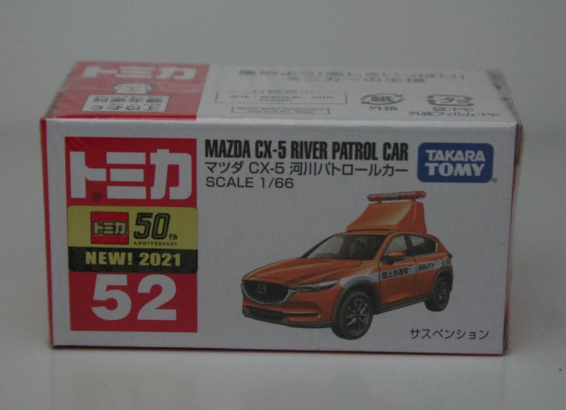 タカラトミー トミカ 052 マツダ CX-5 河川パトロールカー (ミニカー