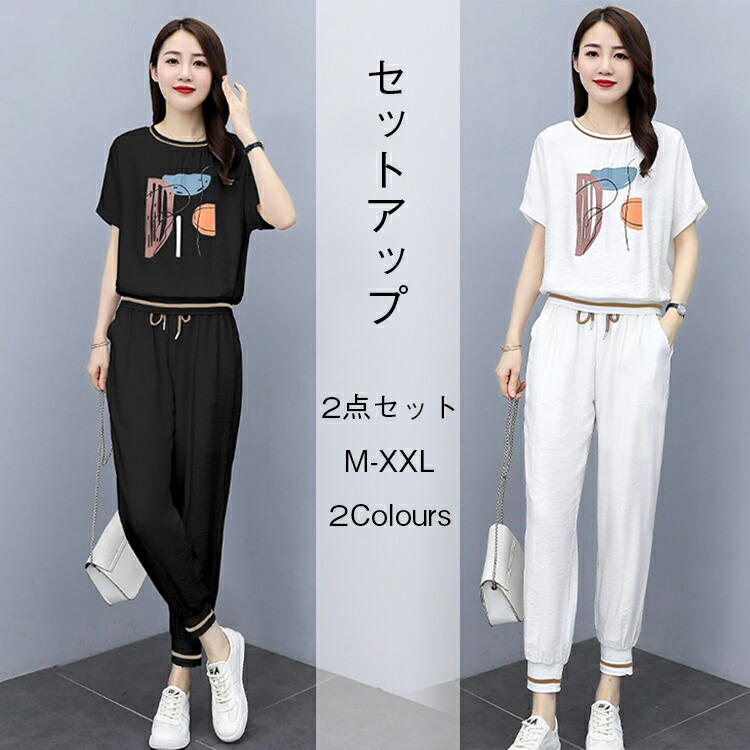 楽天市場】ジャージ レディース 上下 2点セット セットアップ