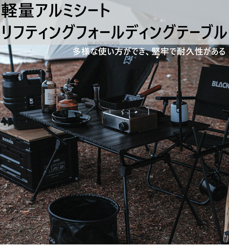 楽天市場】BLACKDOG アウトドアテーブル テーブル 折りたたみテーブル