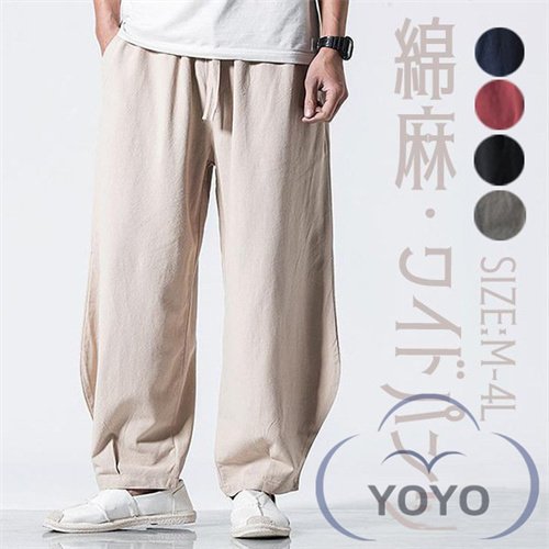 楽天市場】ワイドパンツ メンズ サルエルパンツ 綿麻 リネン 無地 夏