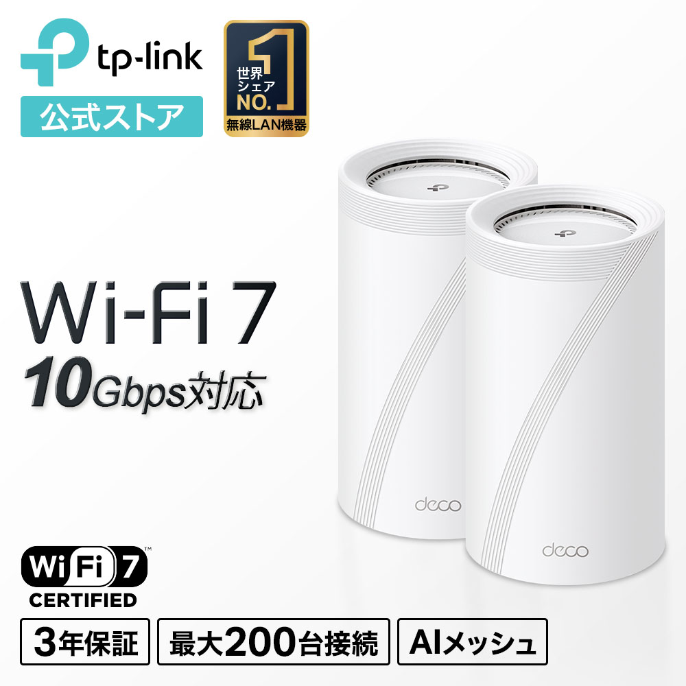 楽天市場】TP-Link [DECO X60(2-PACK)(JP)] AX3000 メッシュWi-Fi