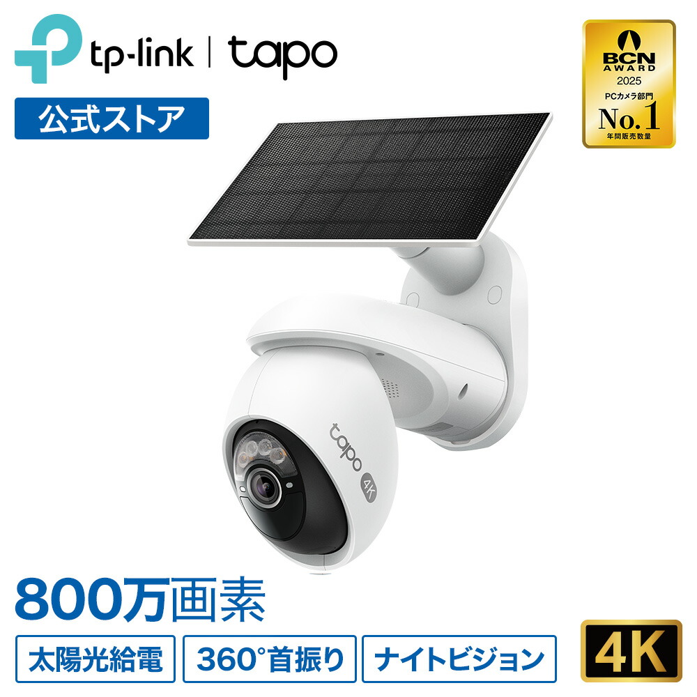 楽天市場】【4K＆充電不要】Tapo 屋外 防犯カメラ 360°首振り