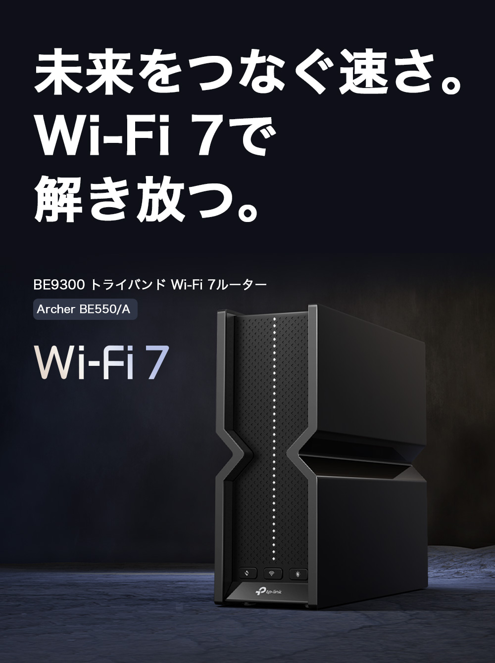楽天市場】TP-Link WiFi7 超高速 無線LAN ルーター WiFiルーター 6GHz
