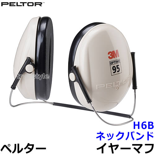 楽天市場】3M イヤーマフ H6B ペルター 正規品 PELTOR ネックバンド