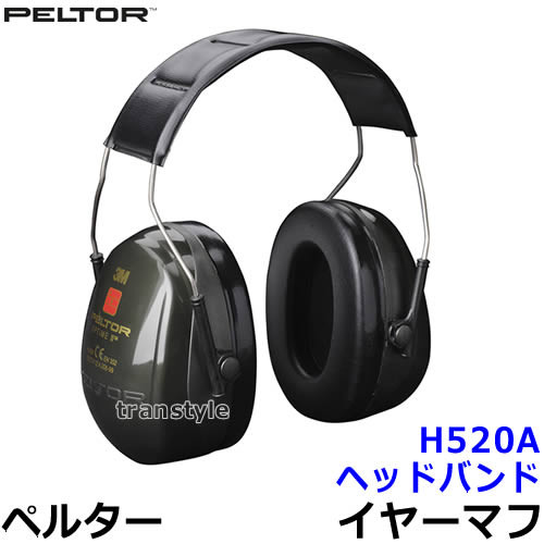 楽天市場】イヤーマフ H520A ペルター 正規品 3M PELTOR ヘッドバンド