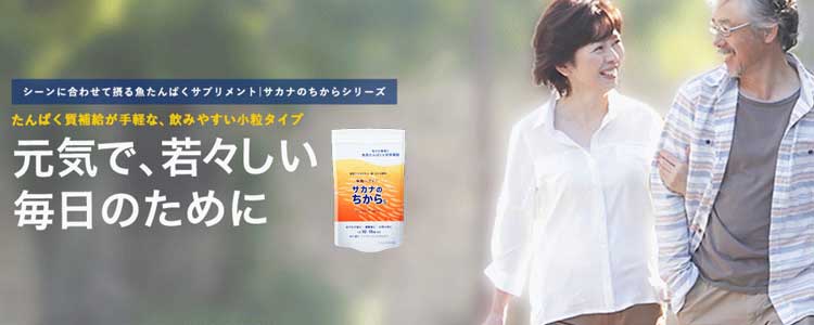 楽天市場】サカナのちから S for シニア 120g（約480錠） 鈴廣かまぼこ