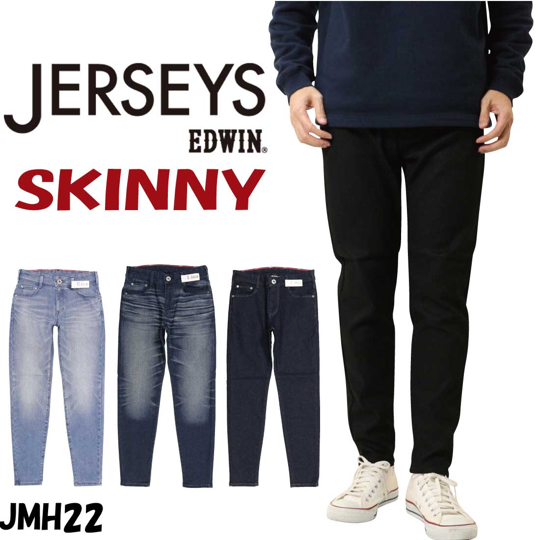 楽天市場】EDWIN エドウィン ジャージーズ スキニー JMH22 ストレッチ