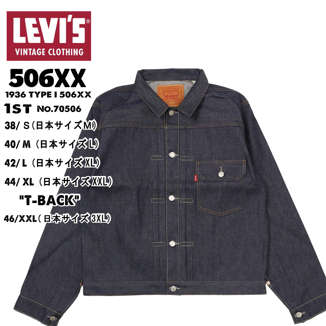 楽天市場】LEVI'S リーバイス Gジャン デニムジャケット 70506