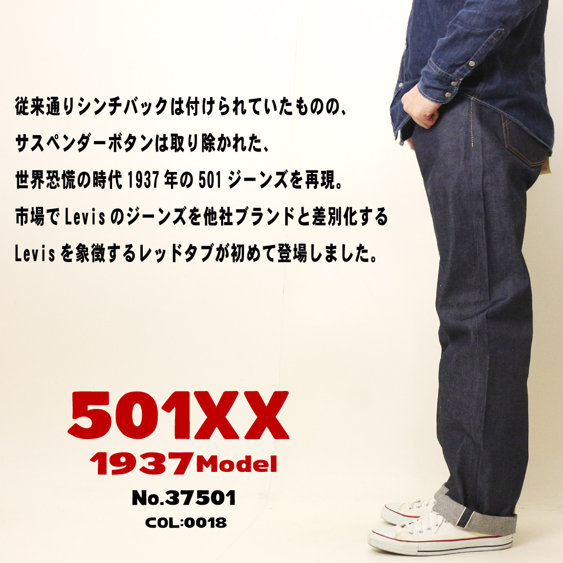 楽天市場】Levi's LEVI'S リーバイス ジーンズ 501XX 1937年モデル