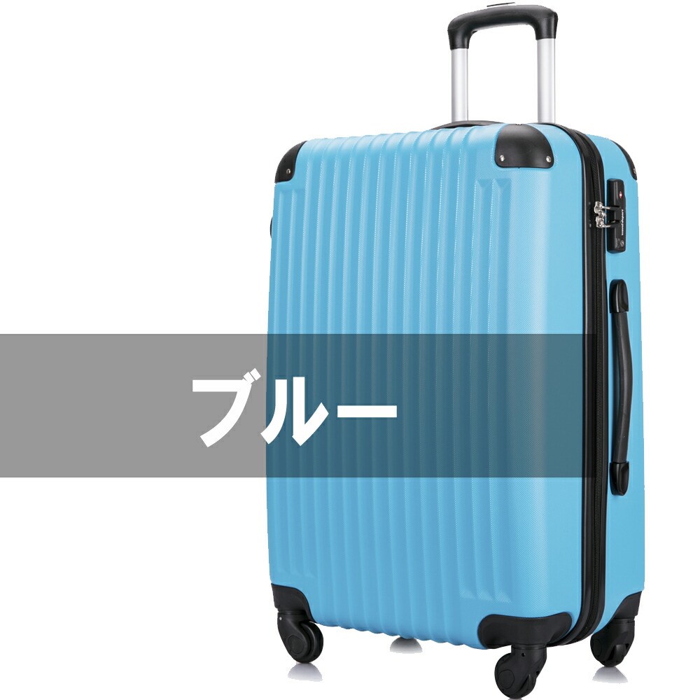 楽天市場】【アウトレット】スーツケース キャリーケース キャリー