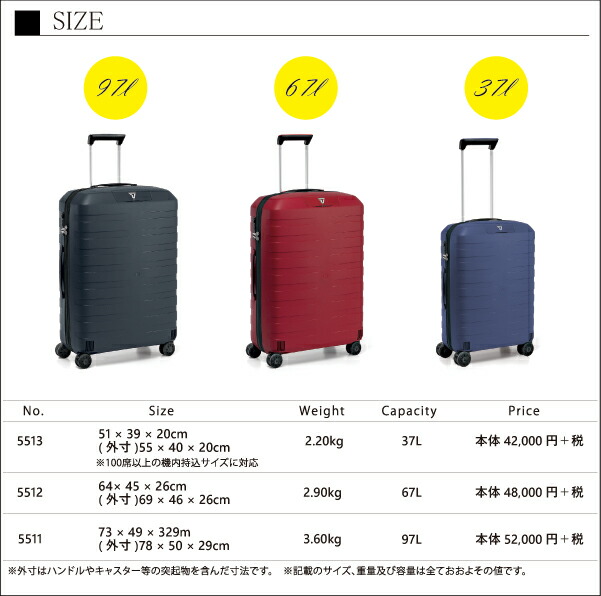 楽天市場】イタリア製ブランド RONCATO ロンカート BOX 5512 67L 2.90