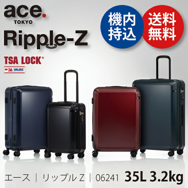 楽天市場】【機内持ち込み】エース ace. TOKYO リップルZ Ripple-Z