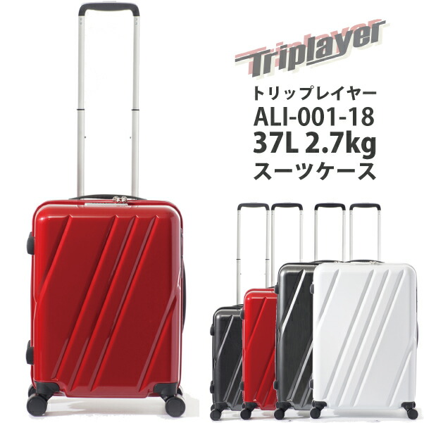 楽天市場】【機内持ち込み】ALI トリップレイヤー ALI-001-18 アジア