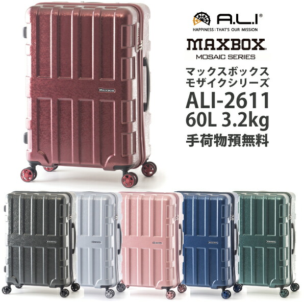 楽天市場】【預入無料サイズ】ALI マックスボックス モザイク ALI-2611
