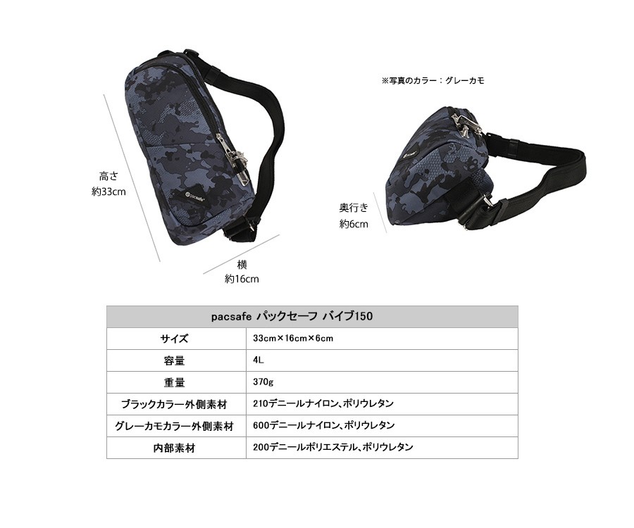楽天市場】pacsafe/パックセーフ VIBE 150 【パックセーフ バイブ 150