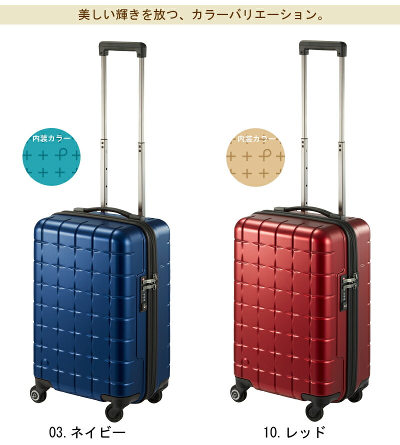 楽天市場】【機内持ち込み】【送料無料】日本製 エース(ACE) PROTECA