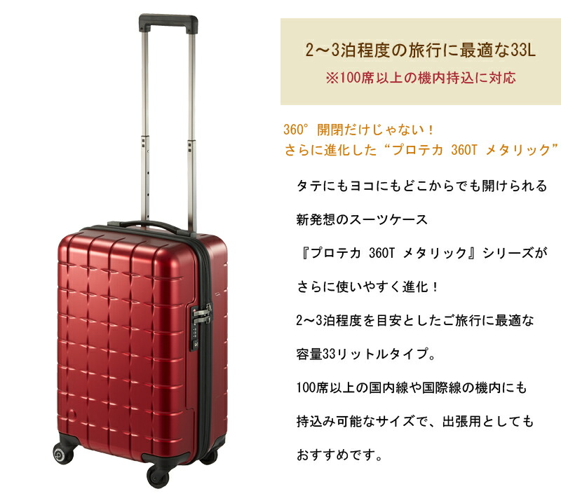 楽天市場】【機内持ち込み】【送料無料】日本製 エース(ACE) PROTECA