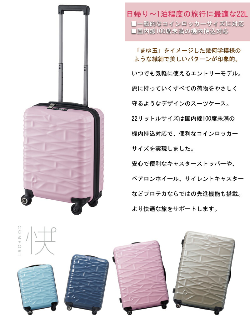 楽天市場】【SALE】【機内持ち込み】【コインロッカー対応】【送料無料