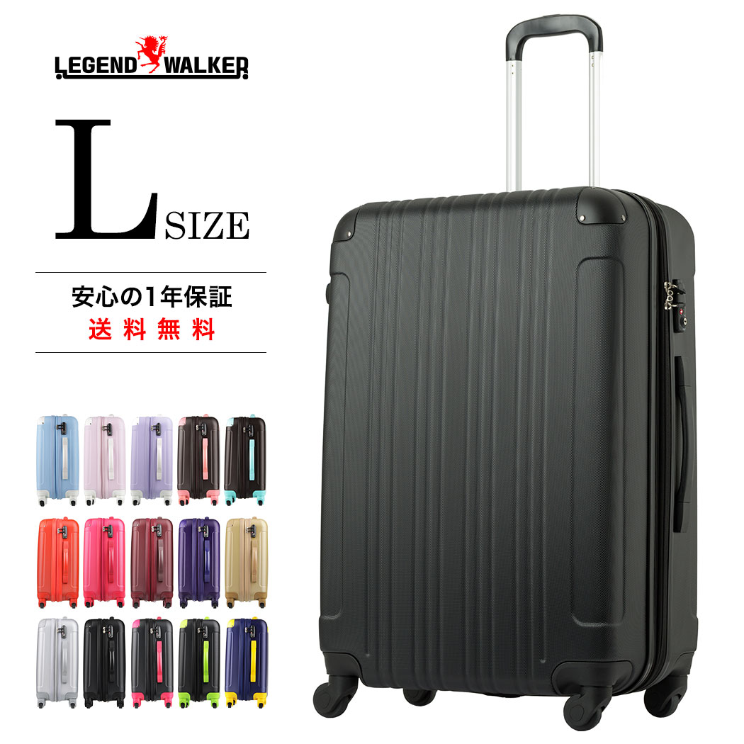 楽天市場】キャリーバッグ L サイズ スーツケース キャリーケース 1年