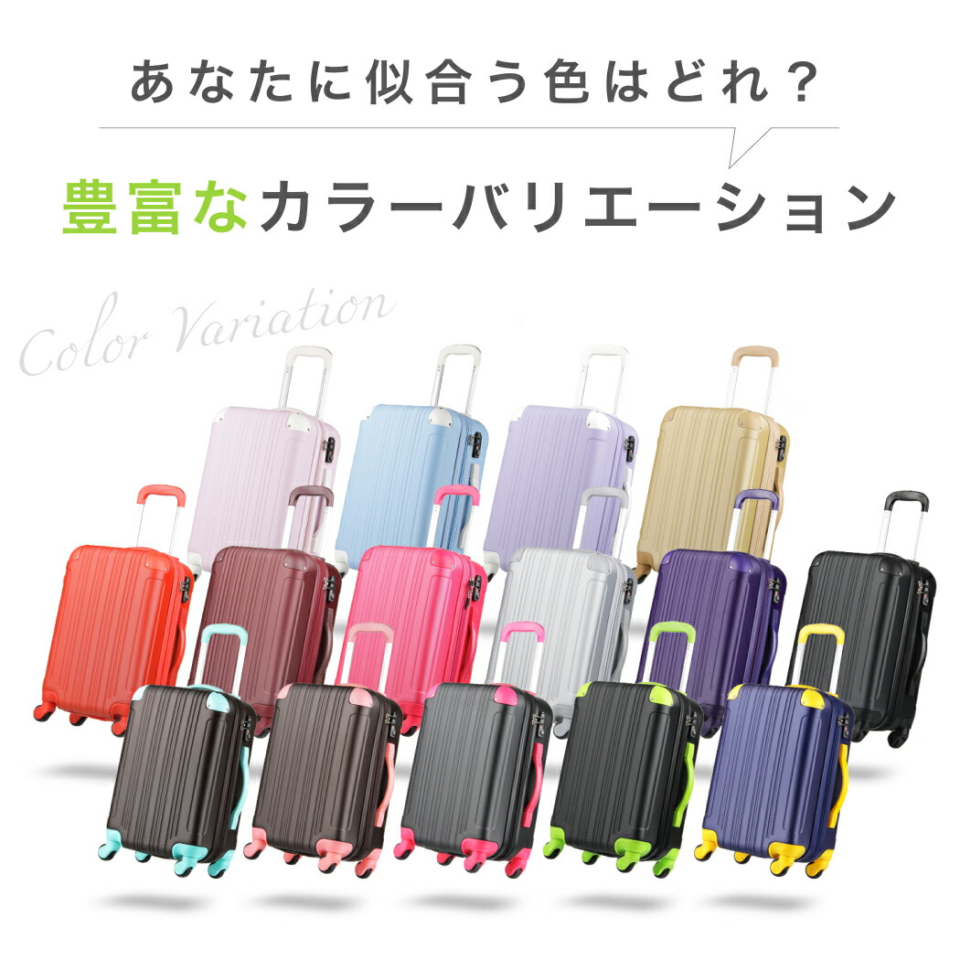 楽天市場】スーツケース キャリーケース キャリーバッグ □1年保証付