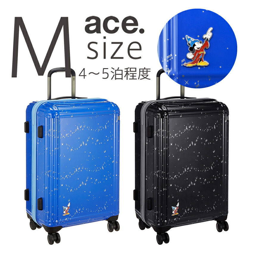 楽天市場】アウトレット ≪ace.≫ 『ファンタジア』第2弾 スーツケース