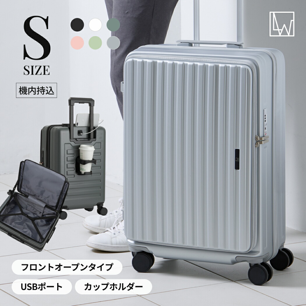 楽天市場】【59%OFF&20％OFFクーポン】LW 48cm (5524-48) スーツケース
