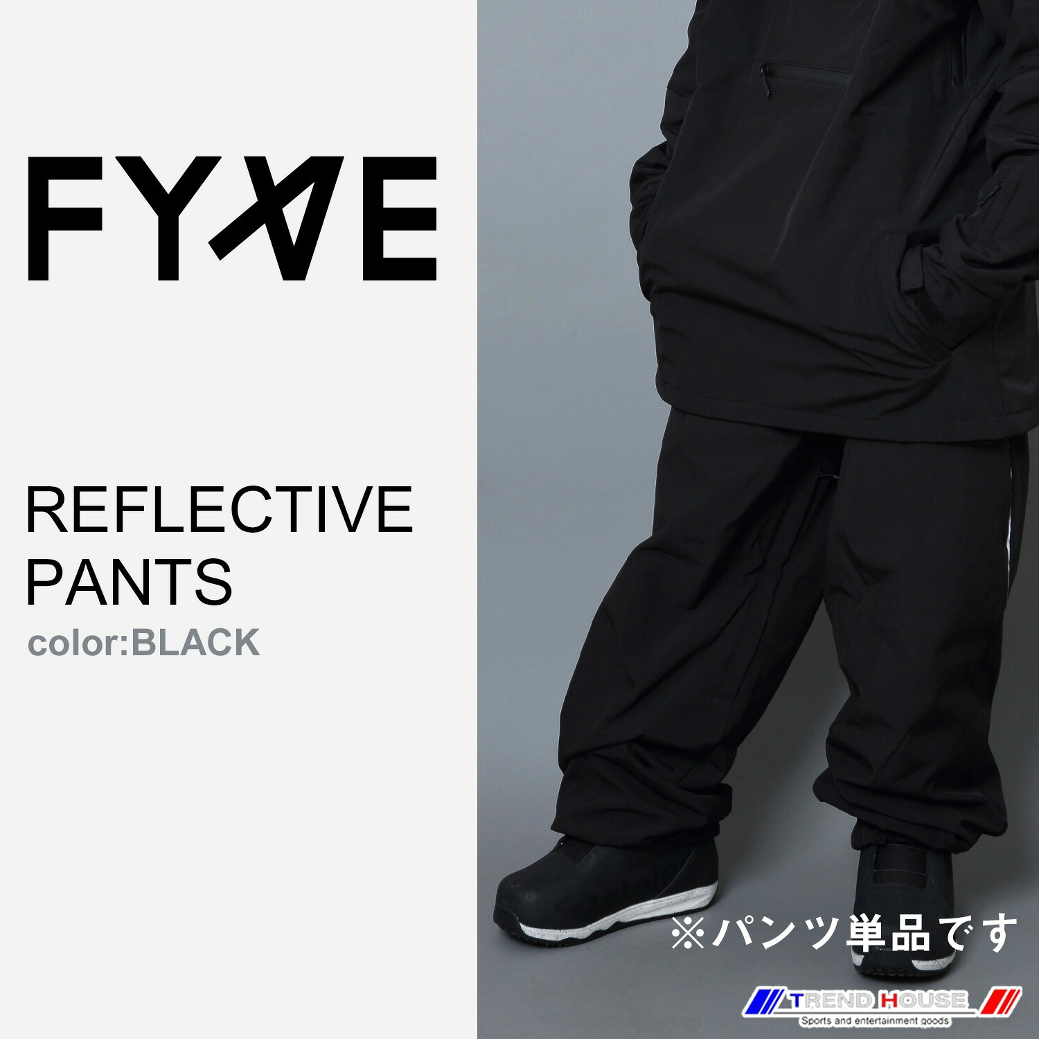 楽天市場】fyve パンツの通販