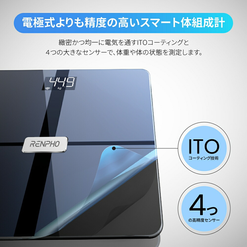 楽天市場】RENPHO レンフォ 体重計 体組成計 Wi-Fi Bluetooth 体脂肪計