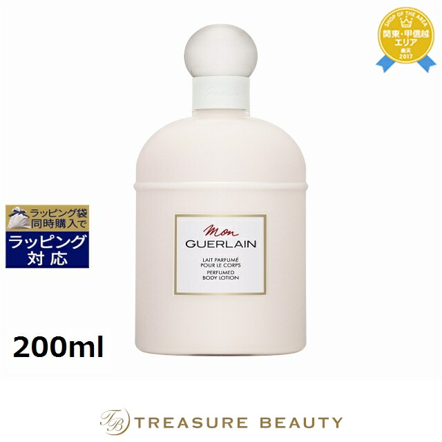 楽天市場】送料無料 ゲラン モン ゲラン ボディローション 200ml