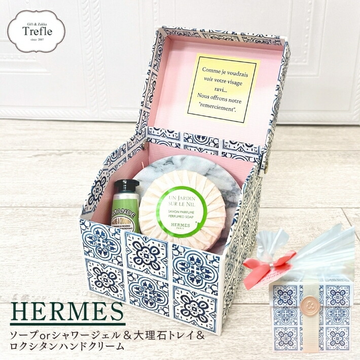 ロクシタン ギフト ボックスセット」の人気商品一覧 | 安い商品を通販