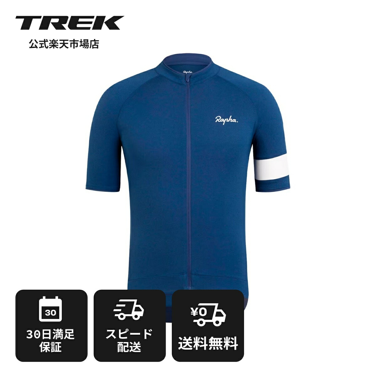 楽天市場】ラファ サイクルジャージの通販