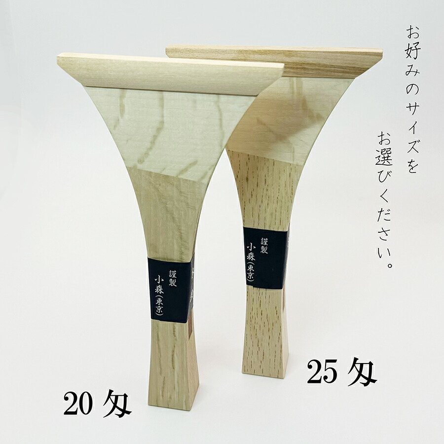 楽天市場】【 木撥 樫 20匁 / 25匁 (撥サヤ付) 】長唄三味線用 木バチ