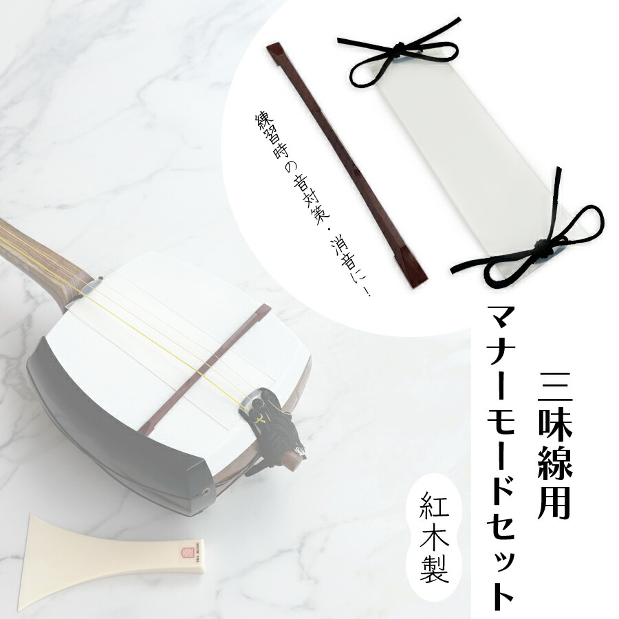 楽天市場】≪初心者用≫【 東亜製 長唄撥 教材用 】長唄三味線用 バチ