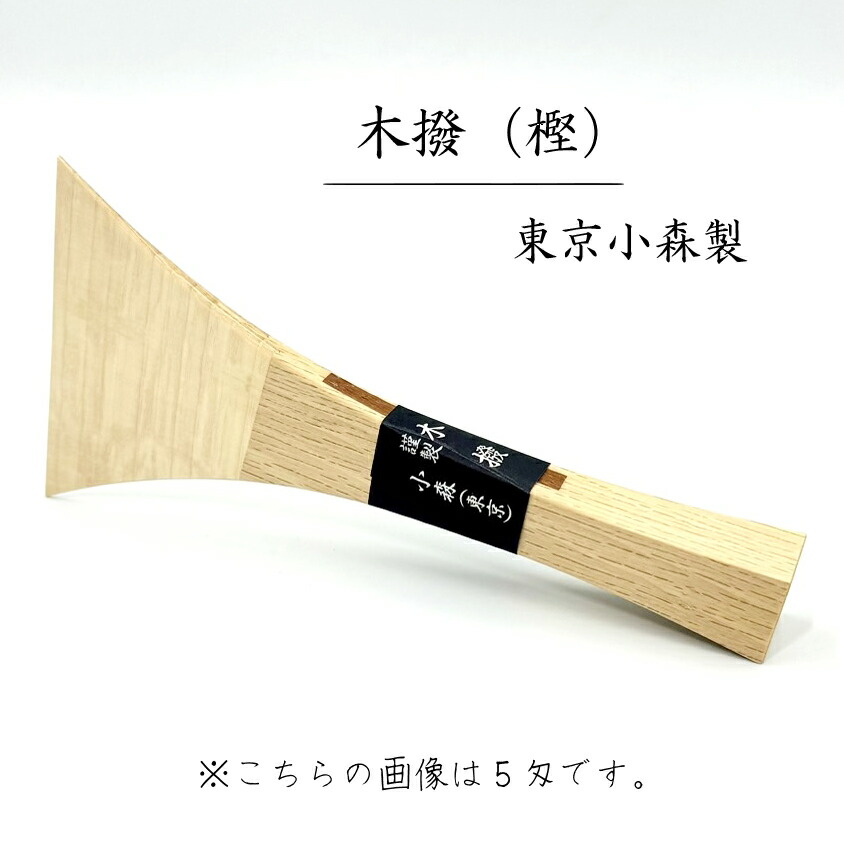三味線バチ【送料無料】m290天然素材 三味線バチ【送料無料】m290天然