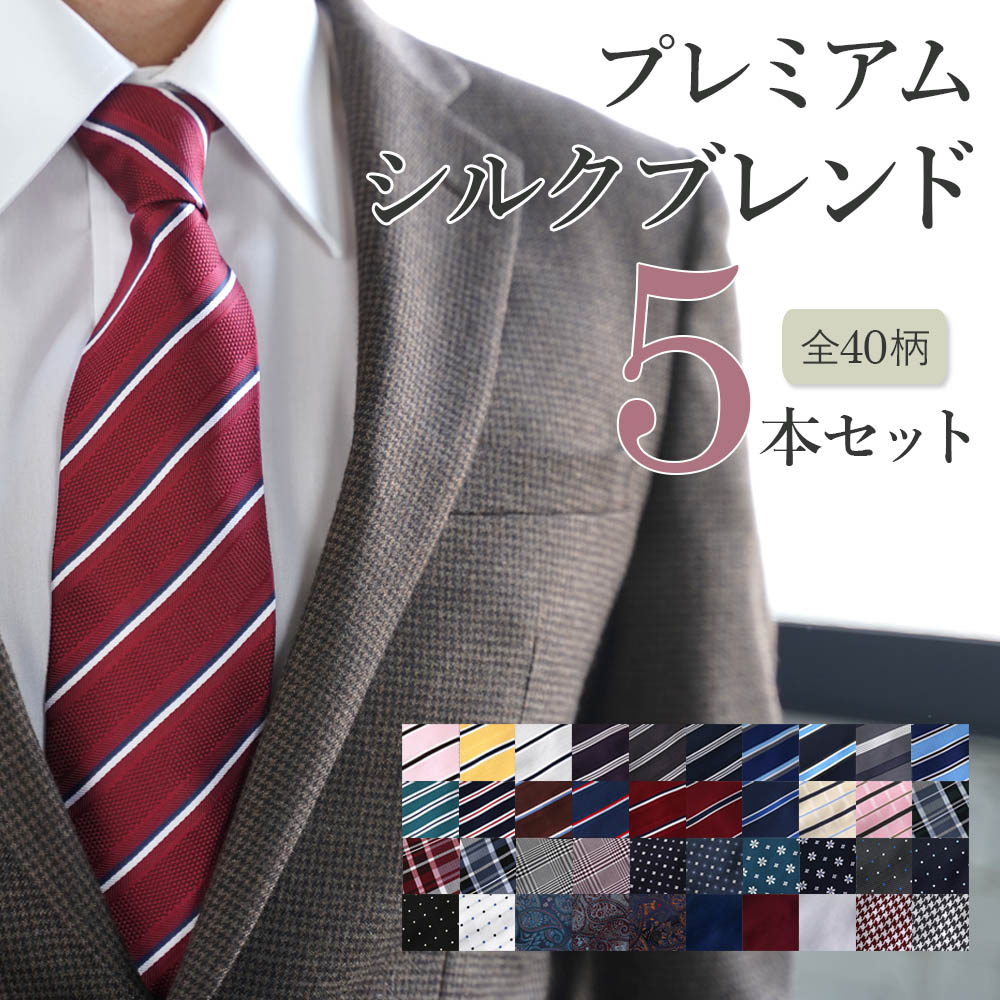 楽天市場】【高見え】 シルクブレンドネクタイ ビジネス ネクタイ