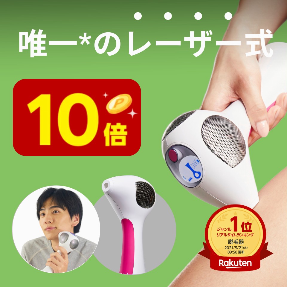 トリア tria hair removal laser 脱毛器 【公式通販】