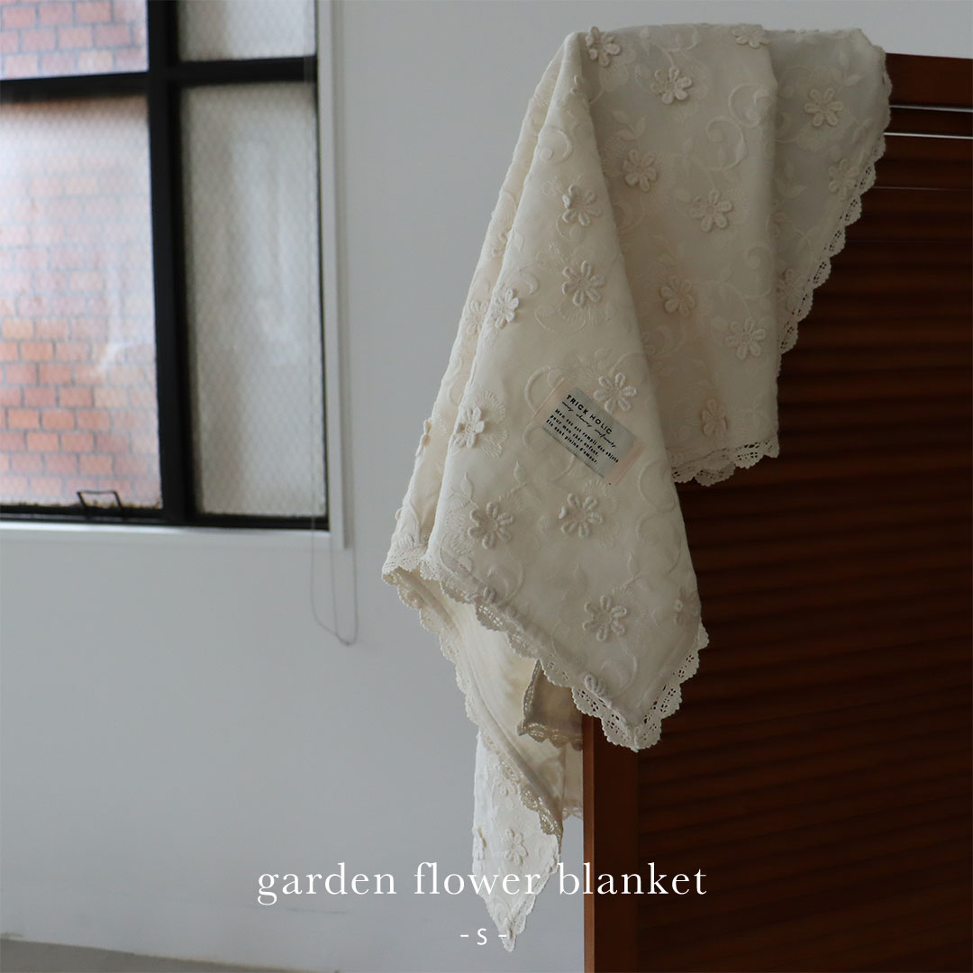 楽天市場】garden flower blanket S-size（約63×85cm）ガーデン