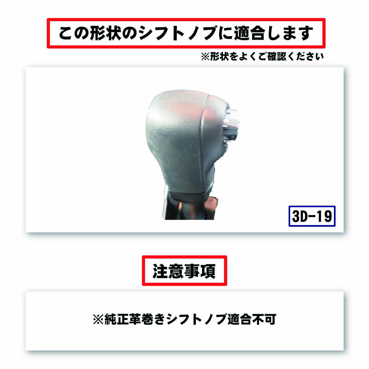 楽天市場】ダイハツ トール M900S/910S 専用 トリコローレ シフトノブ