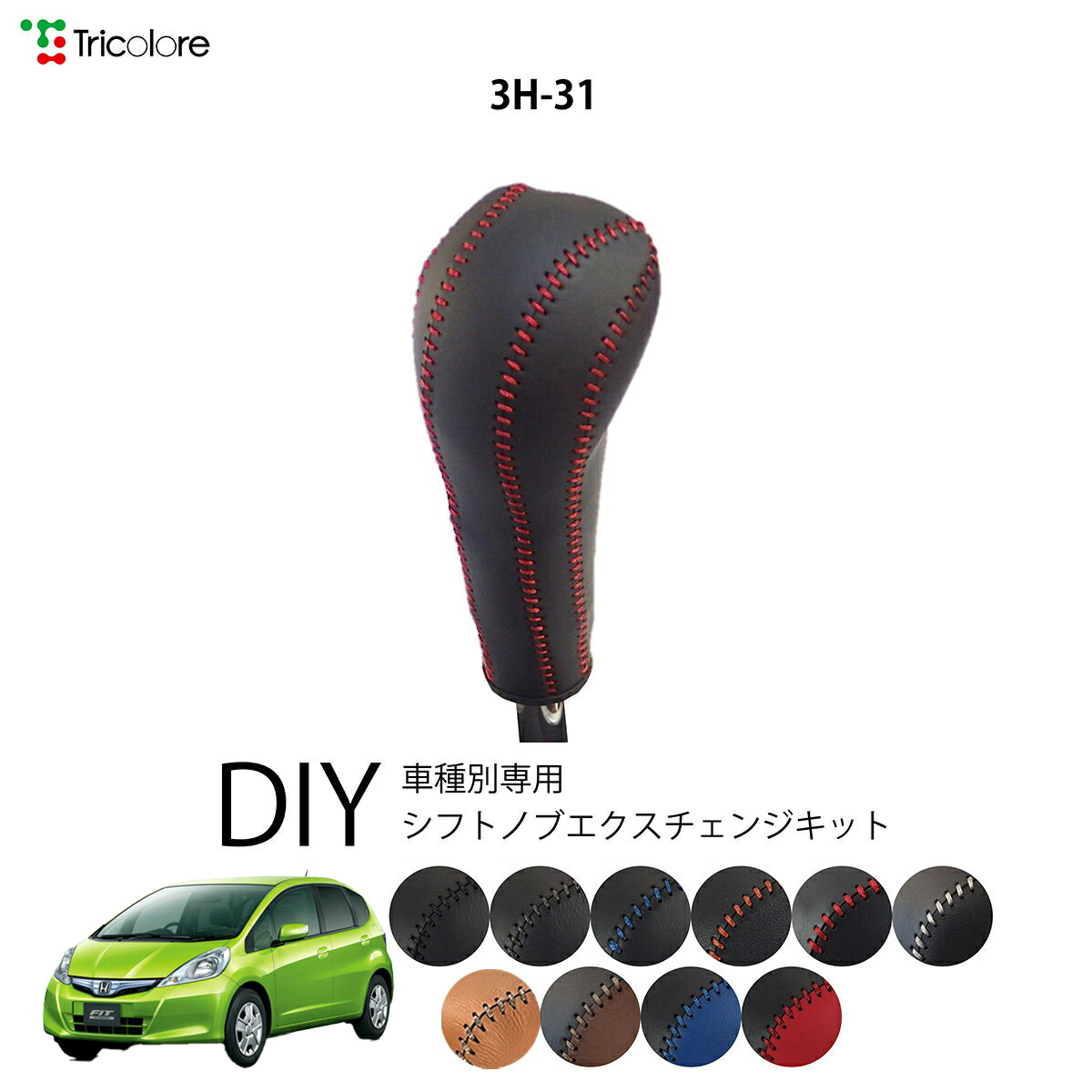 楽天市場】ホンダ（シフトノブ｜内装パーツ）：パーツ<車用品<車用品
