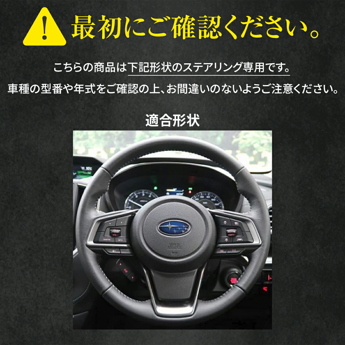 STI・SKフォレスター、新型レヴォーグ ・インパネ左右 オリジナル STI