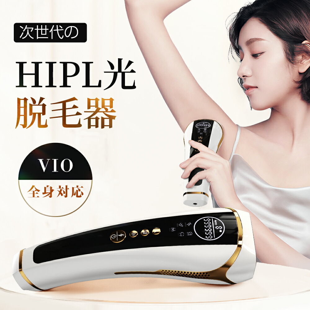 脱毛器 新古 お正月価格早い物勝ち！！ 脱毛器 新古 お正月価格早い物