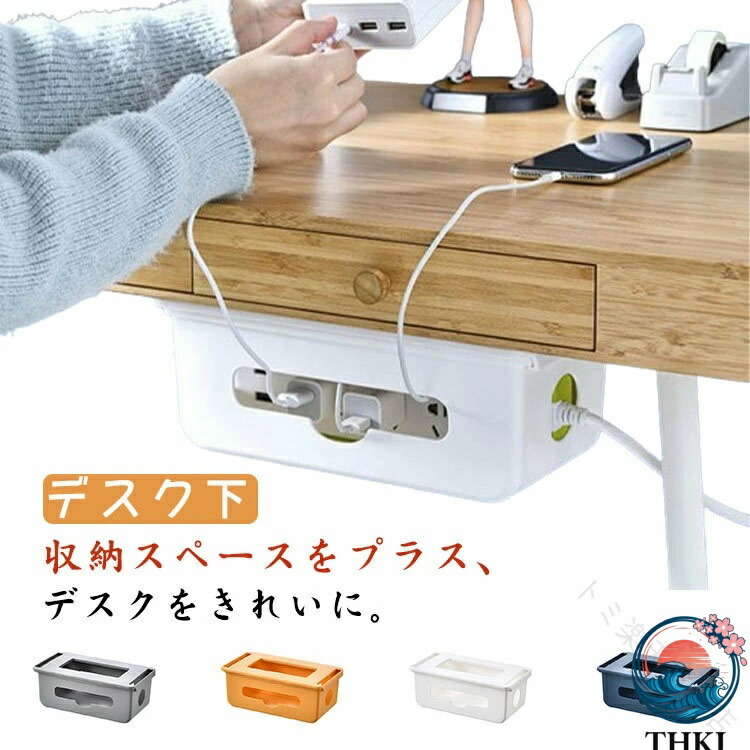 ケーブルボックス パソコンデスク」の人気商品一覧 | 安い商品を通販