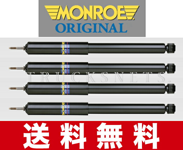楽天市場】ニッサン サニートラック【モンロー ショック アブソーバー