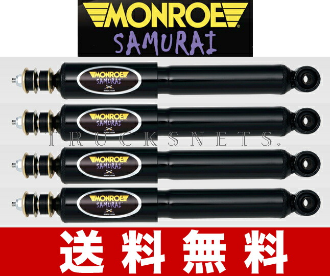 楽天市場】トヨタ 200系ハイエース 2WD【モンロー サムライ ショック